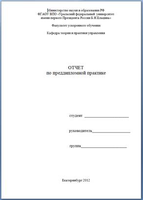 титульная страница для реферата образец украина